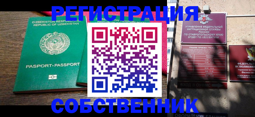 временная регистрация 2025 в Катайске