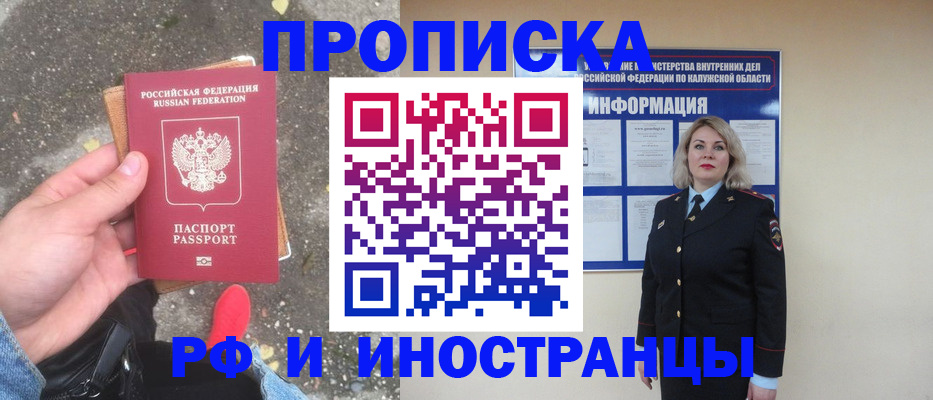 прописка поиск в Катайске
